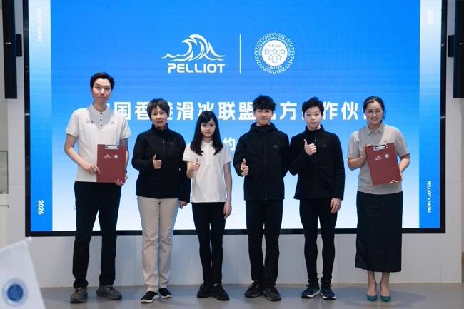 PELLIOT正式成为中国香港滑冰联盟官方合作伙伴，持续助力冰雪运动发展 