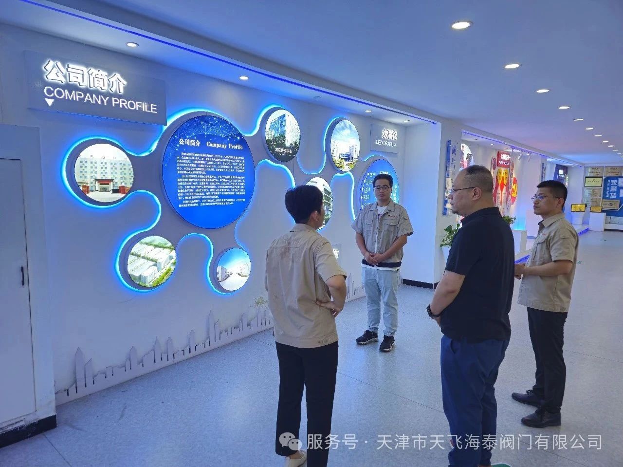 天津市两协会领导莅临天飞海泰阀门考察洽谈合作