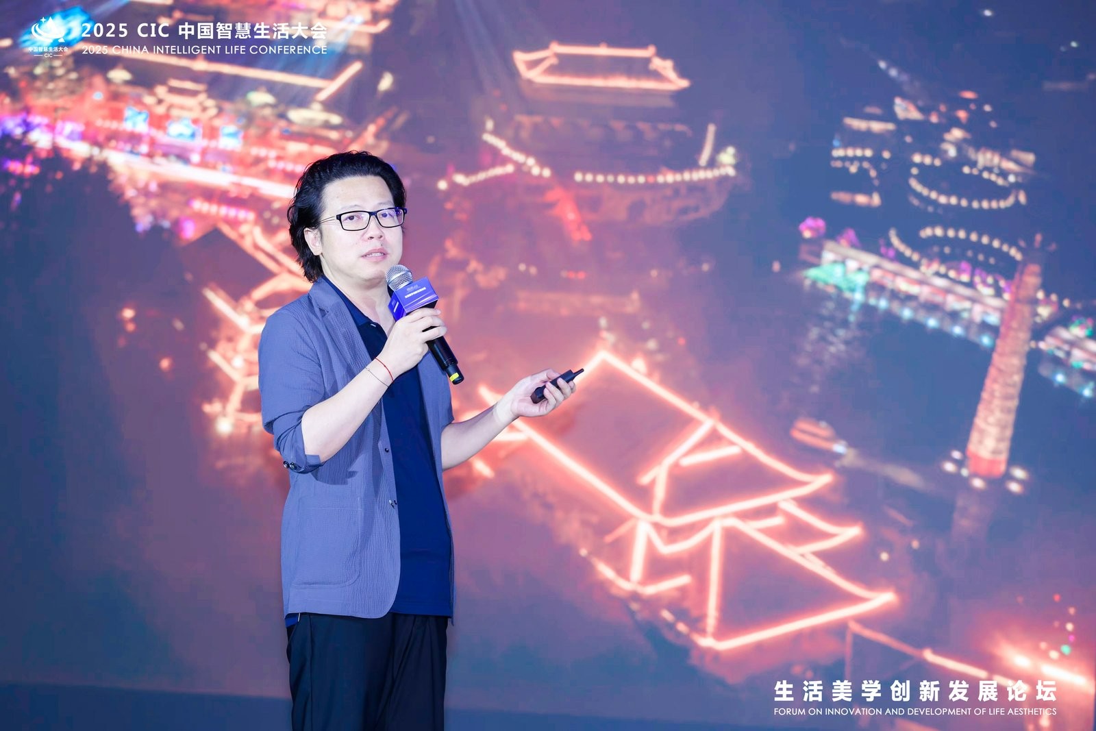 2025 CIC中国智慧生活大会“生活美学创新发展论坛”隆重召开