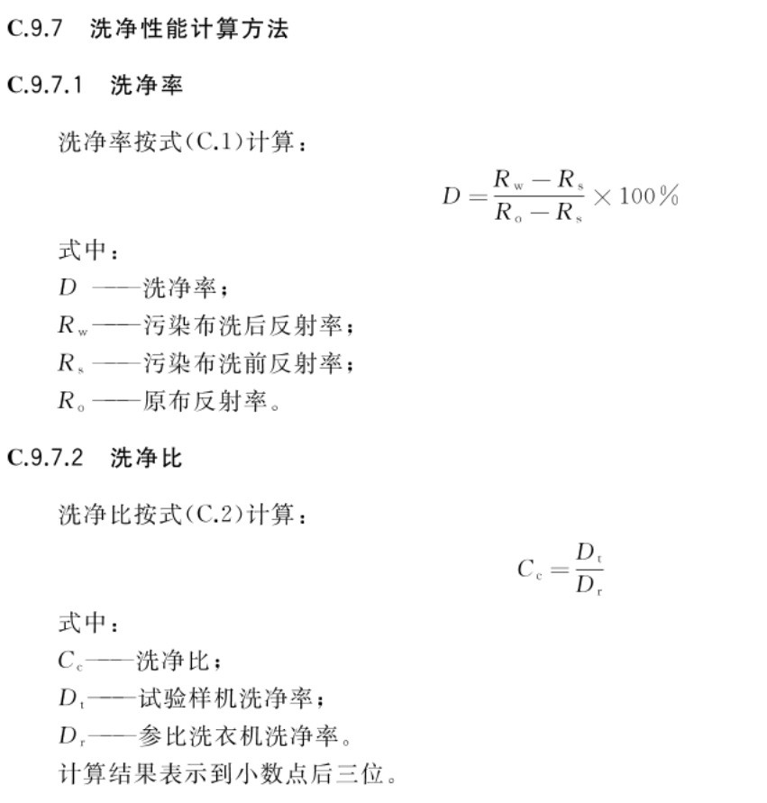 <a href=http://www.qhea.com/zixun/xiyiji/ target=_blank class=infotextkey>洗衣机</a>回归功能本位，核心指标洗净比是关键