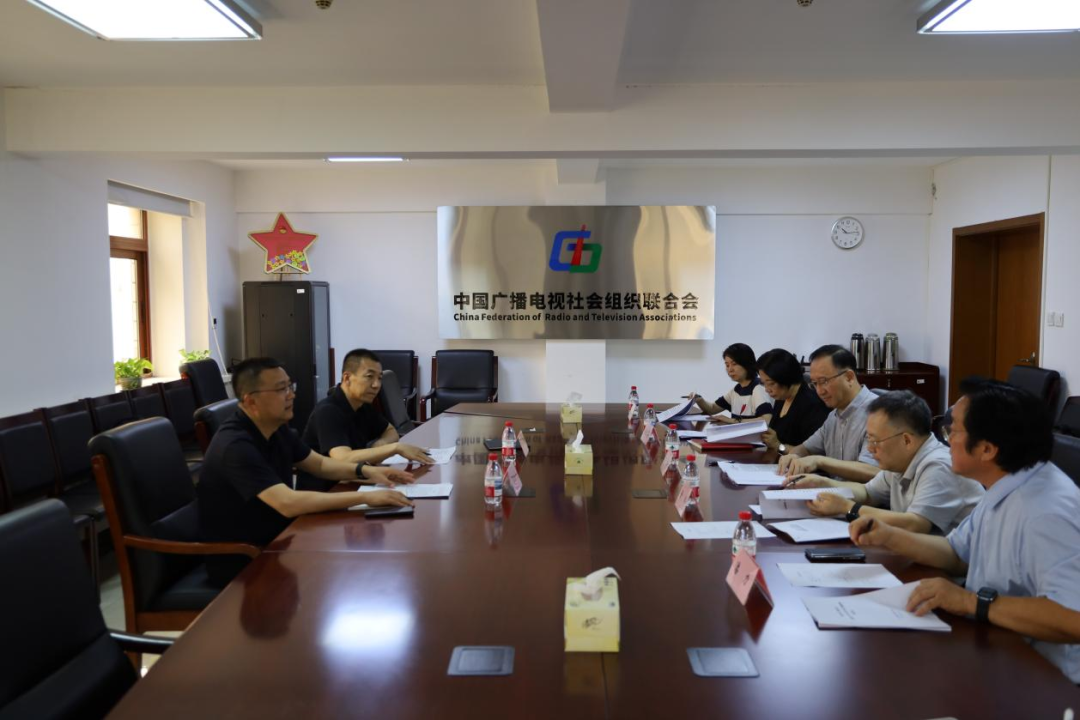 宁夏广播电视台一行到中国广电联合会交流工作