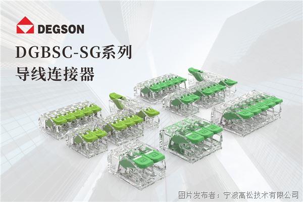 DGBSC-12.jpg