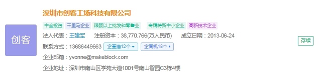 企查猫