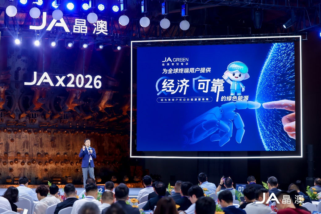 晶澳品牌焕新：以“一个晶澳”构建光储智生态，赋能全球千行百业