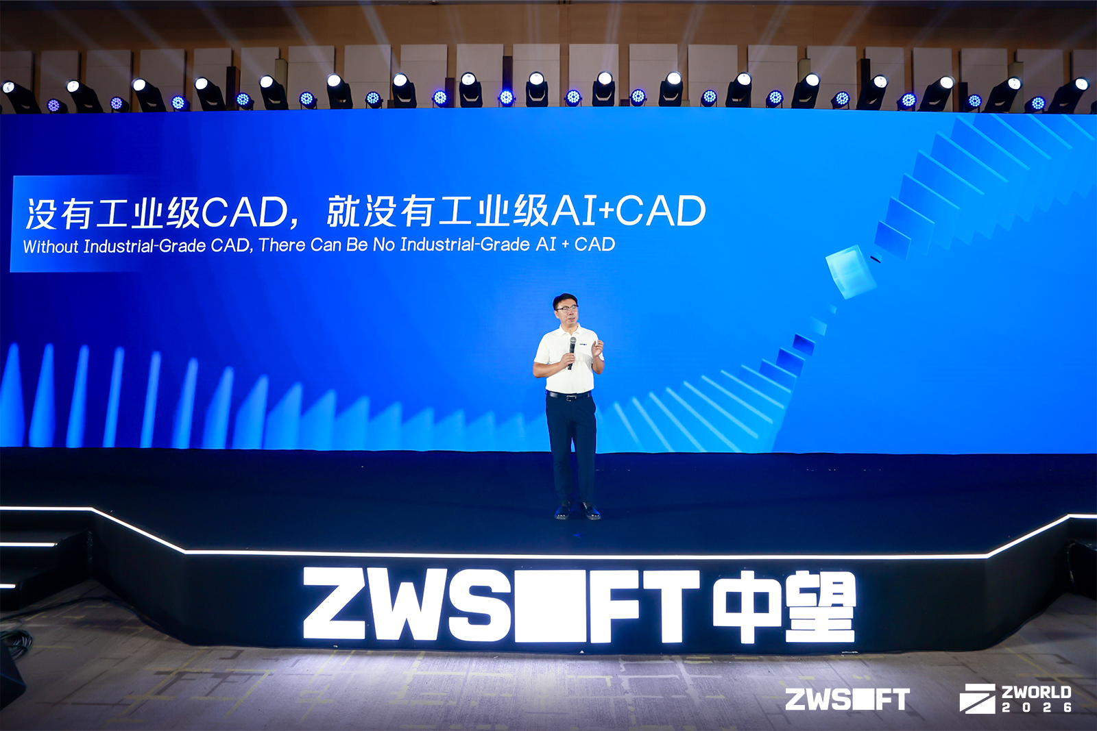 中望软件总经理刘玉峰：没有工业级CAD，就没有工业级AI+CAD