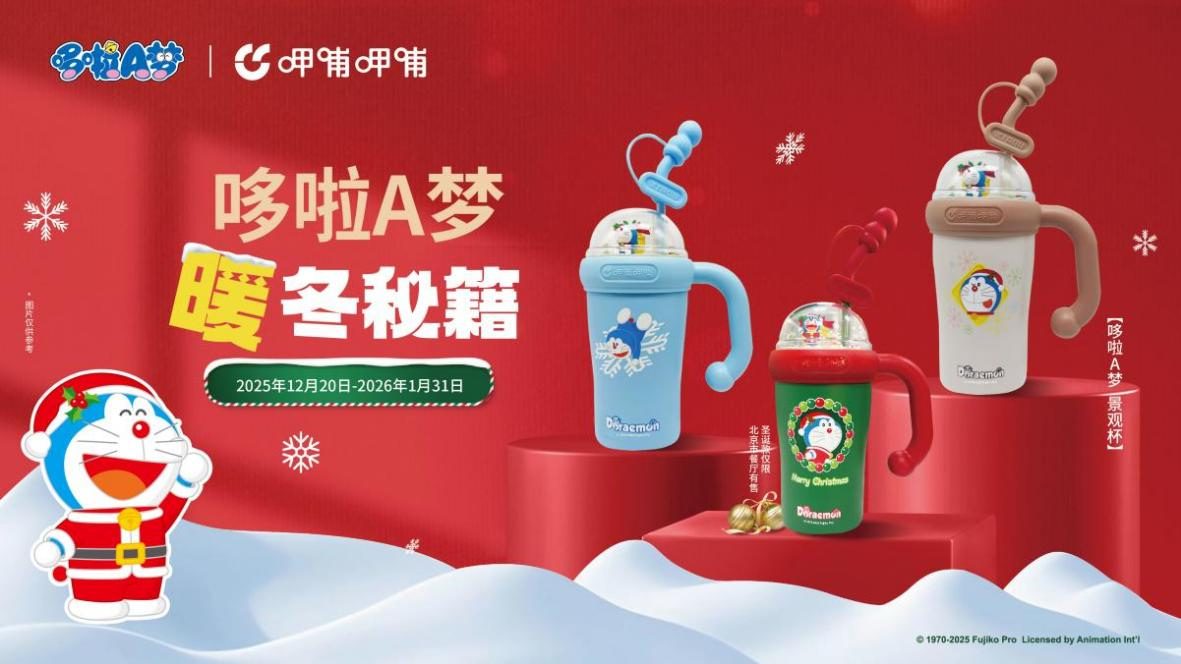 元旦餐饮消费热潮来袭 呷哺呷哺集团推出创新菜品