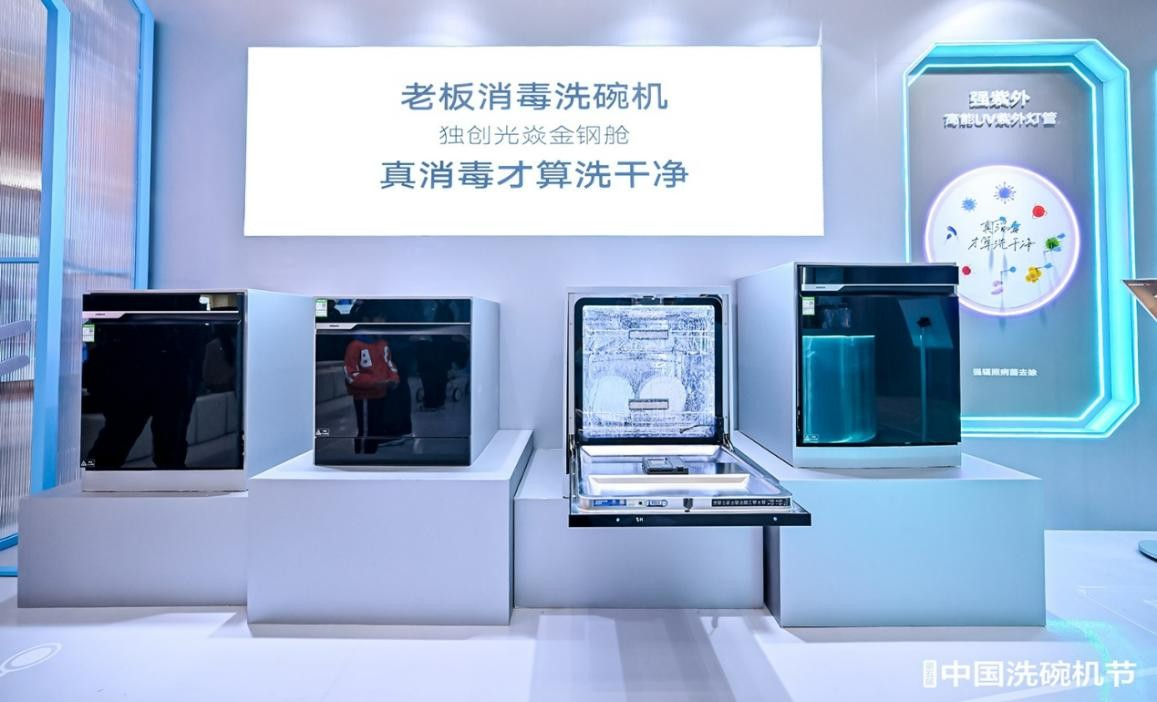 洗碗机渗透率不足 5%，老板电器如何以技术破局，用“消毒洗碗机”，给出真干净答案