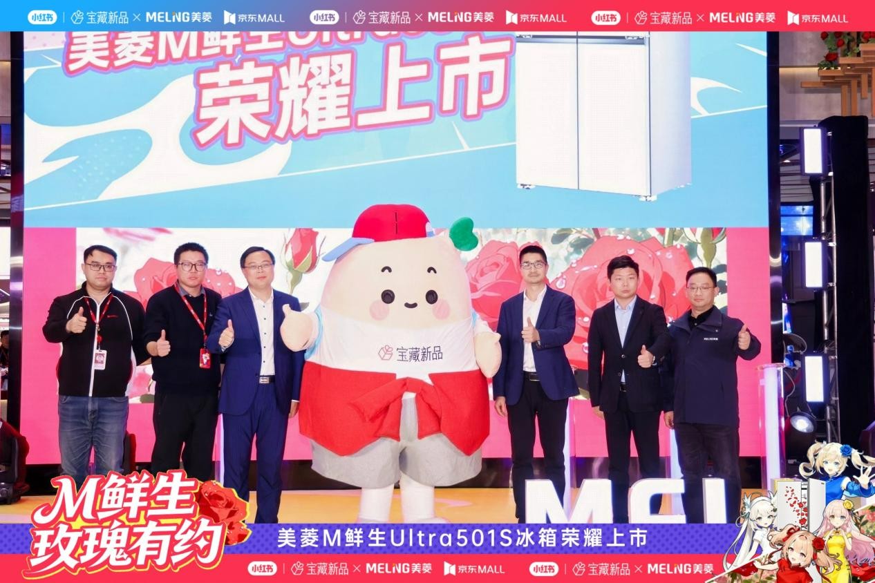 M鲜生宝藏新品重磅亮相 美菱携手京东开启全场景保鲜新纪元