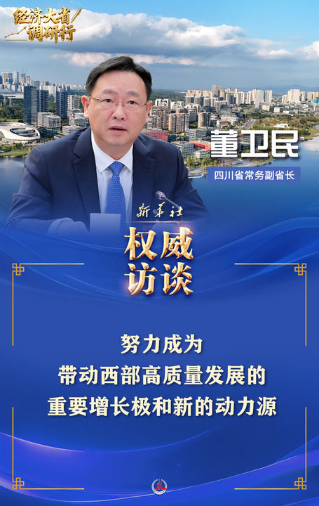 董卫民.jpg