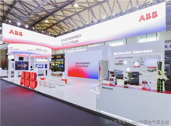 第三十二届中国国际电力设备及技术展览会 ABB展台全景.jpg