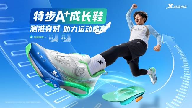 特步公布2026年中期业绩：经营现金流增长9.5%，净现金大幅增长36.3% 