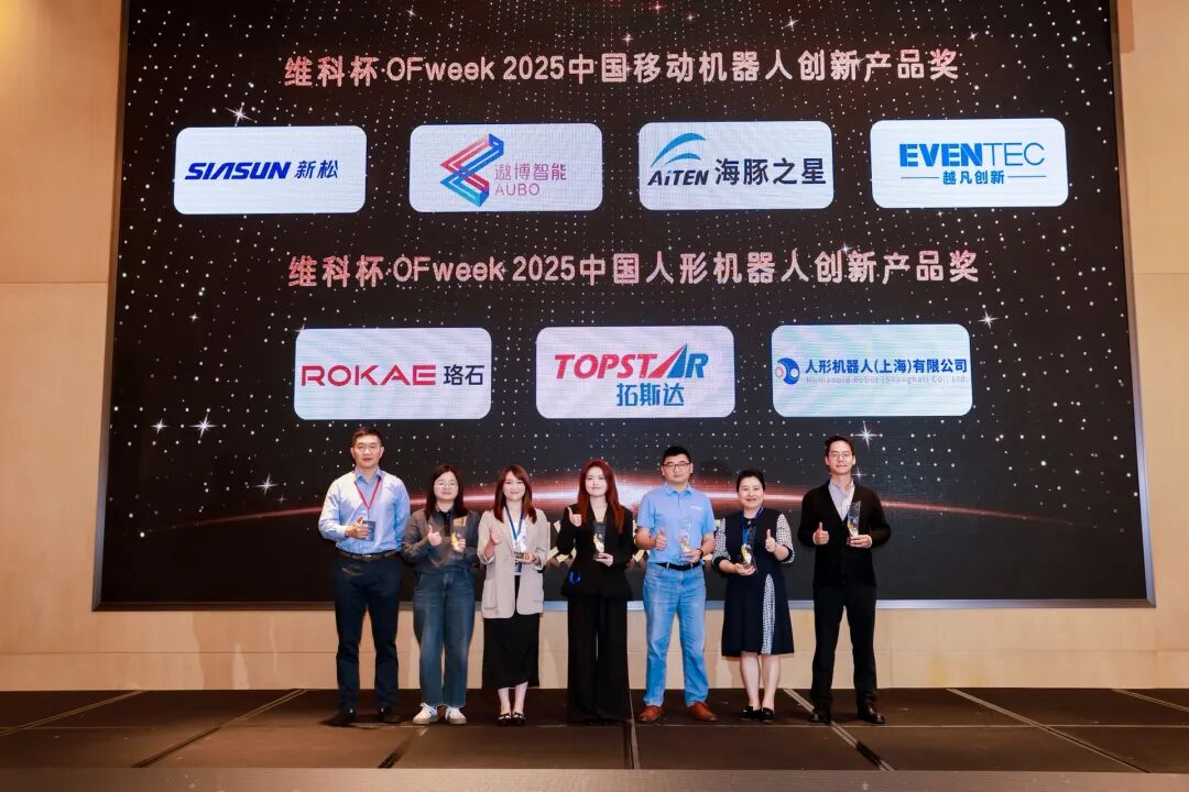 融合共生，智驱新质 | OFweek 2026（第十五届）中国机器人产业大会圆满收官！