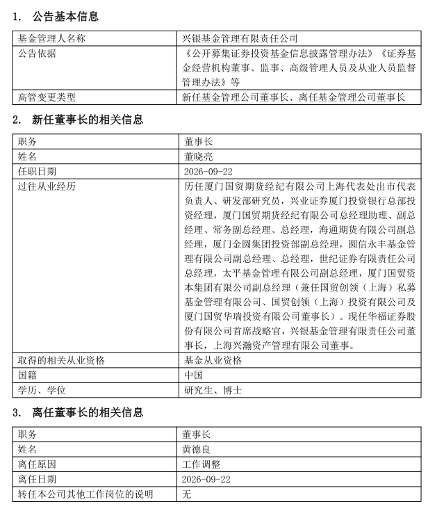 微信截图_20260923100549.png