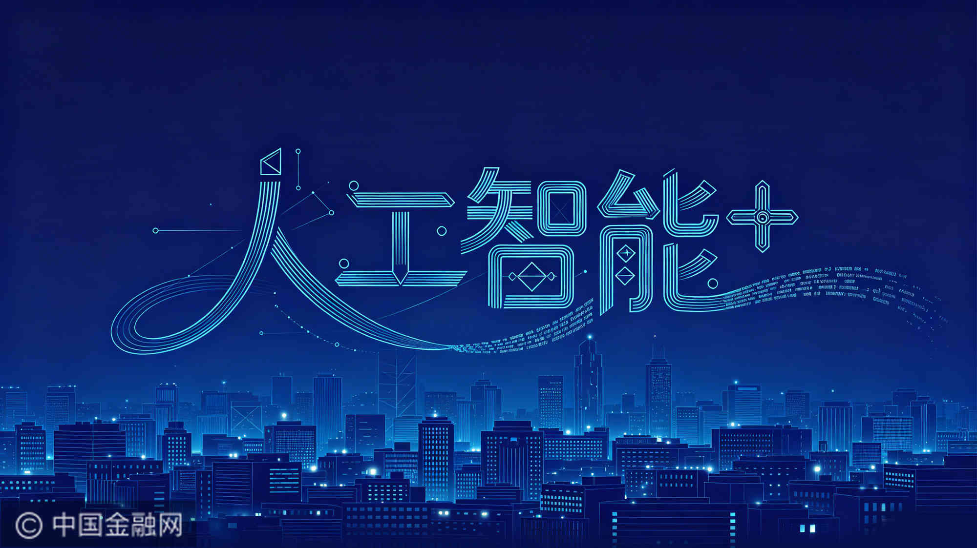 人工智能.jpg