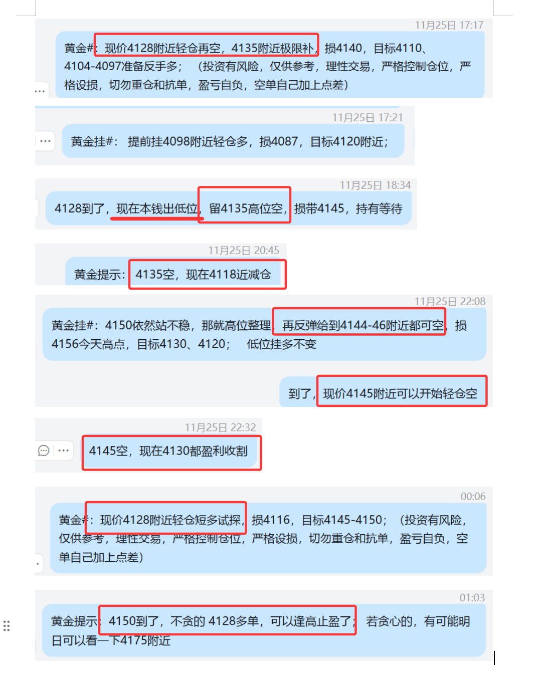 11.25 黄金2  4128空本钱出，4135空，4118盈利；  4145空，4130全盈利；4128多，4150盈利.png
