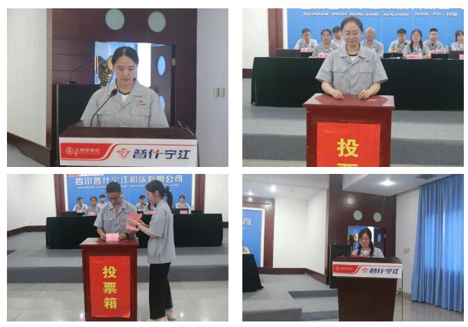 宁江机床公司第四次团员大会顺利召开