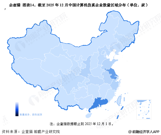 图表14：截至2025年12月中国计算机仿真企业数量区域分布(单位：家)