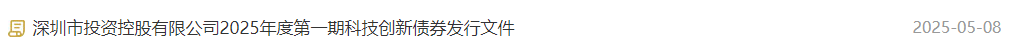图片来源：交易商协会网站