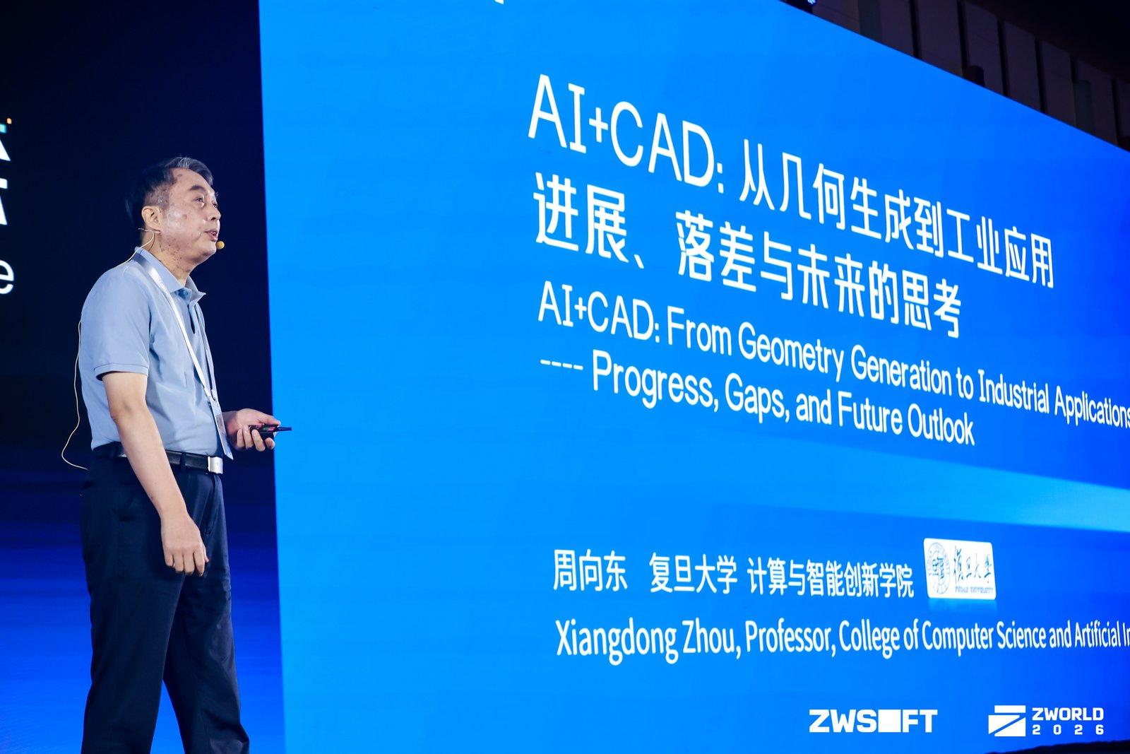 中望软件总经理刘玉峰：没有工业级CAD，就没有工业级AI+CAD