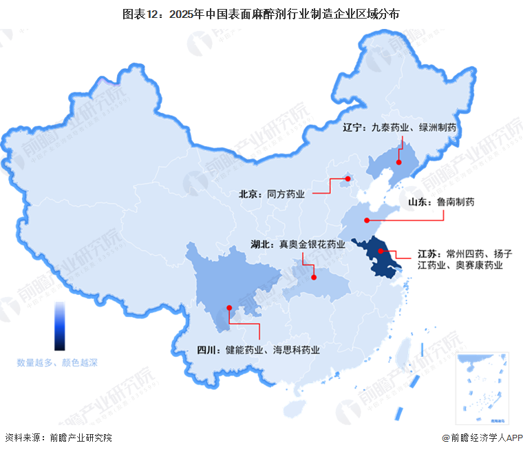 图表12：2025年中国表面麻醉剂行业制造企业区域分布