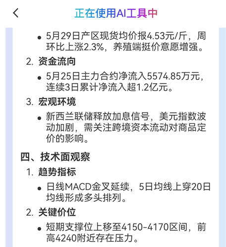 免费期货数据工具大全：从行情到策略全覆盖