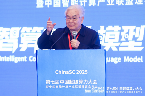 从“竞速”到“竞效”，中国算力迈向价值跃迁新征程