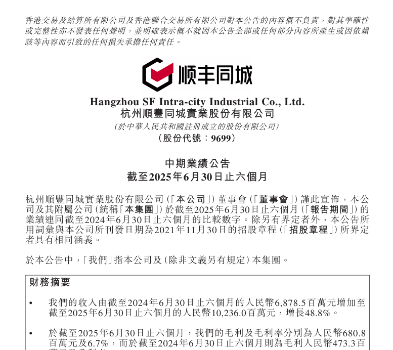 屏幕截图 2025-08-29 095513.png