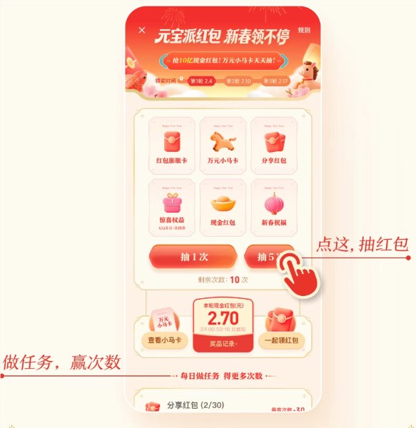 腾讯元宝10亿现金红包今日开抢：单个奖最高万元 可直接提现到微信