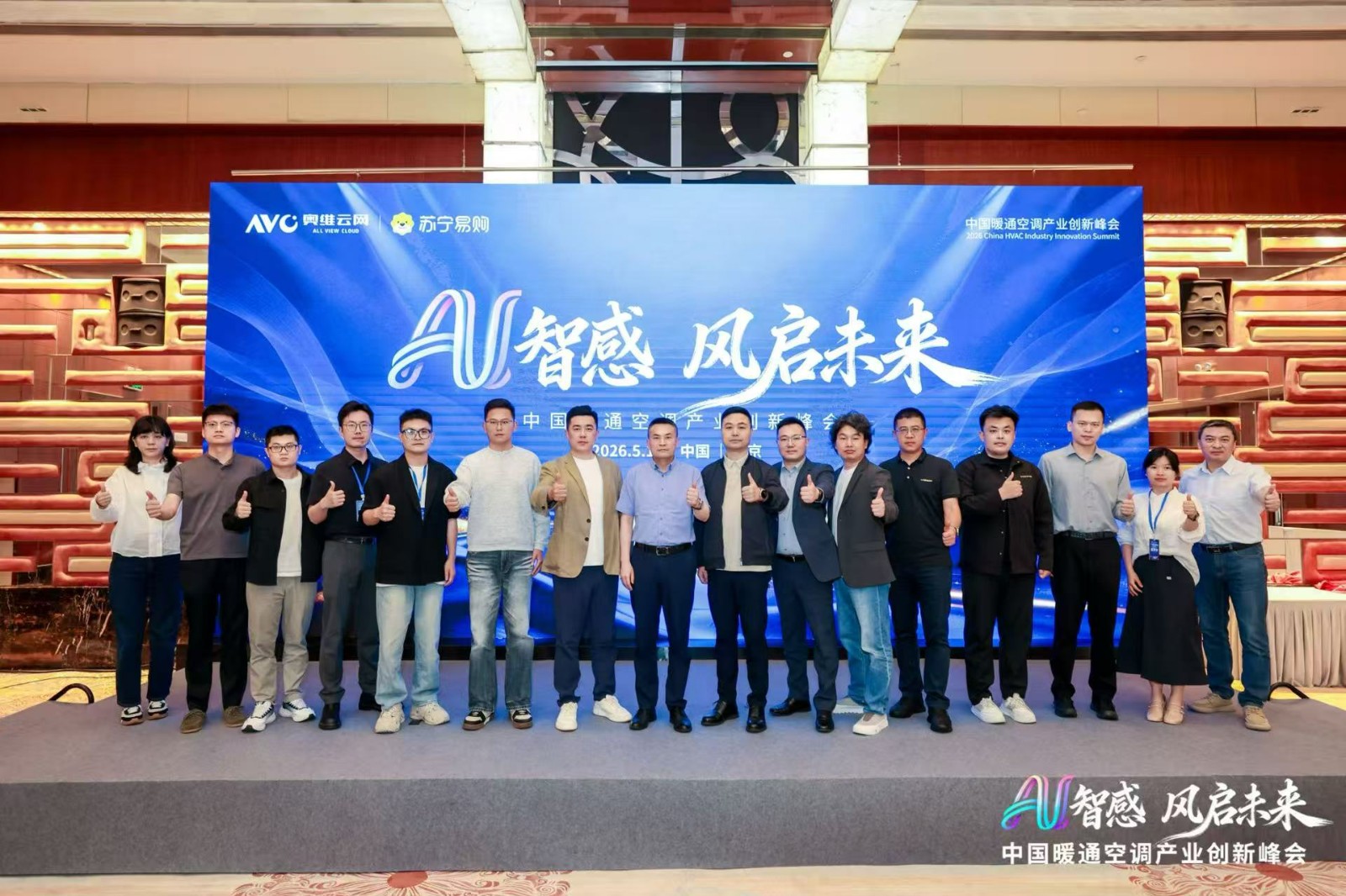 AI智感?风启未来：2026中国暖通<a href=http://www.qhea.com/zixun/kongtiao/ target=_blank class=infotextkey>空调</a>产业创新峰会圆满举办