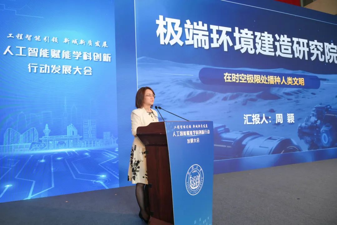 工程智能研究院介绍.jpg