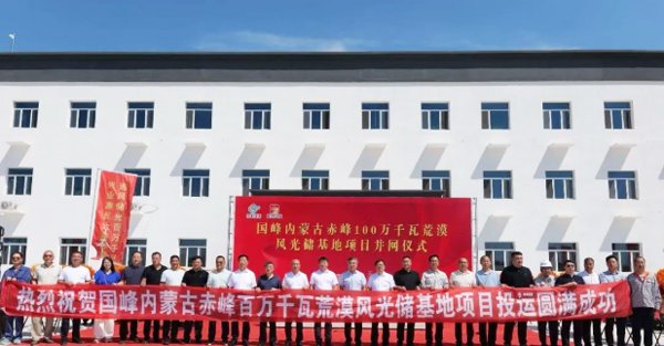 图/国龙能源