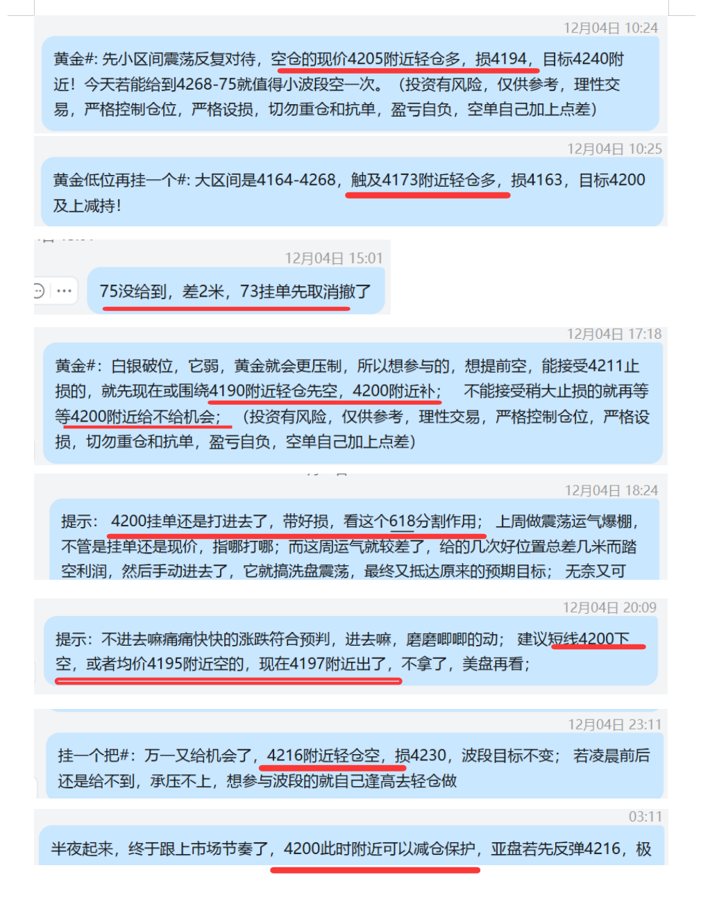 12.4 黄金 4205空，损.png