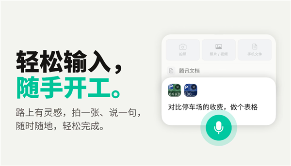 腾讯WorkBuddy APP正式发布：鸿蒙、iOS、安卓三端同步上线