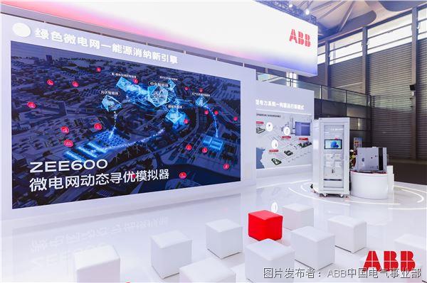 ABB绿色微电网方案.JPG