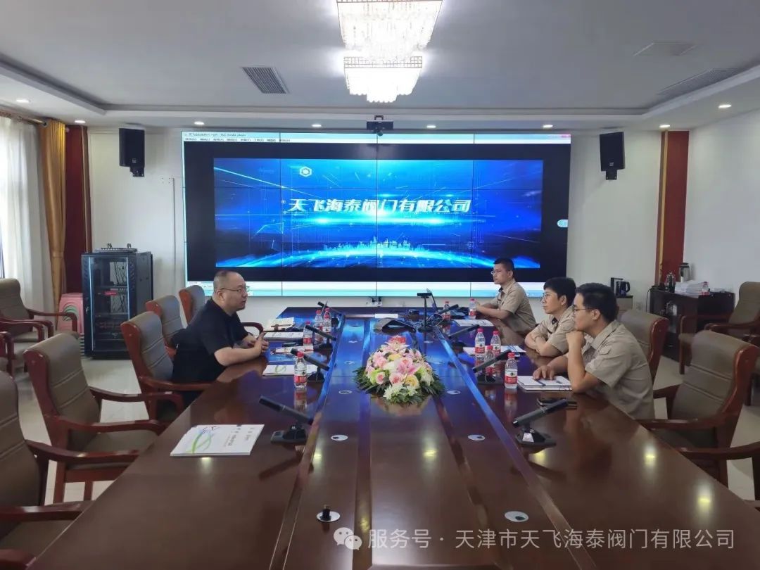 天津市两协会领导莅临天飞海泰阀门考察洽谈合作