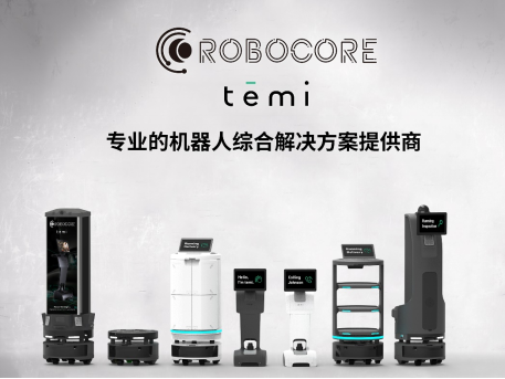 【展商推荐】博歌科技：专业机器人综合解决方案供应商