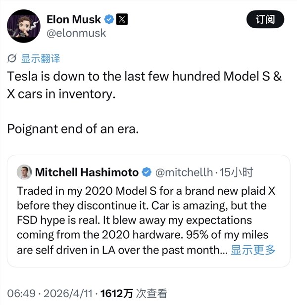 特斯拉Model S/X库存见底 马斯克感慨：一个时代的感伤落幕
