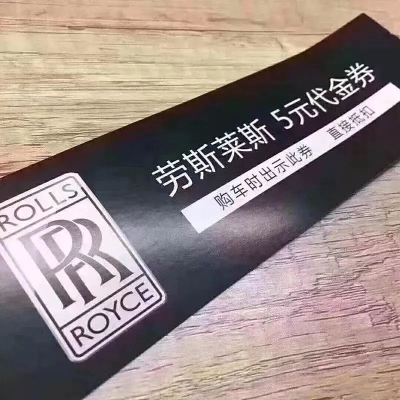 病房里的劳斯莱斯