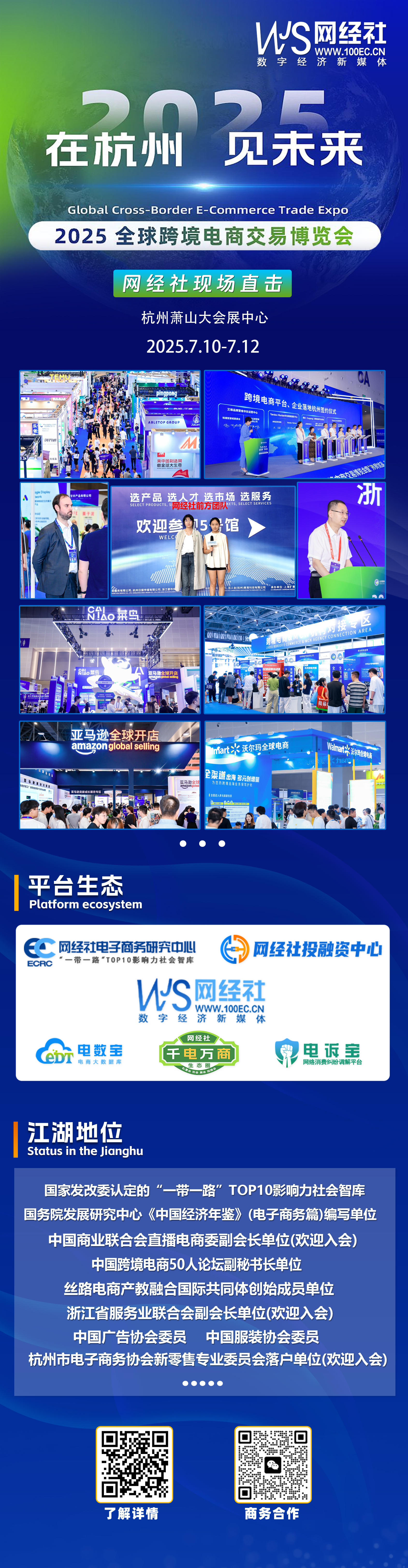 2025全球跨境电商交易博览会.jpg