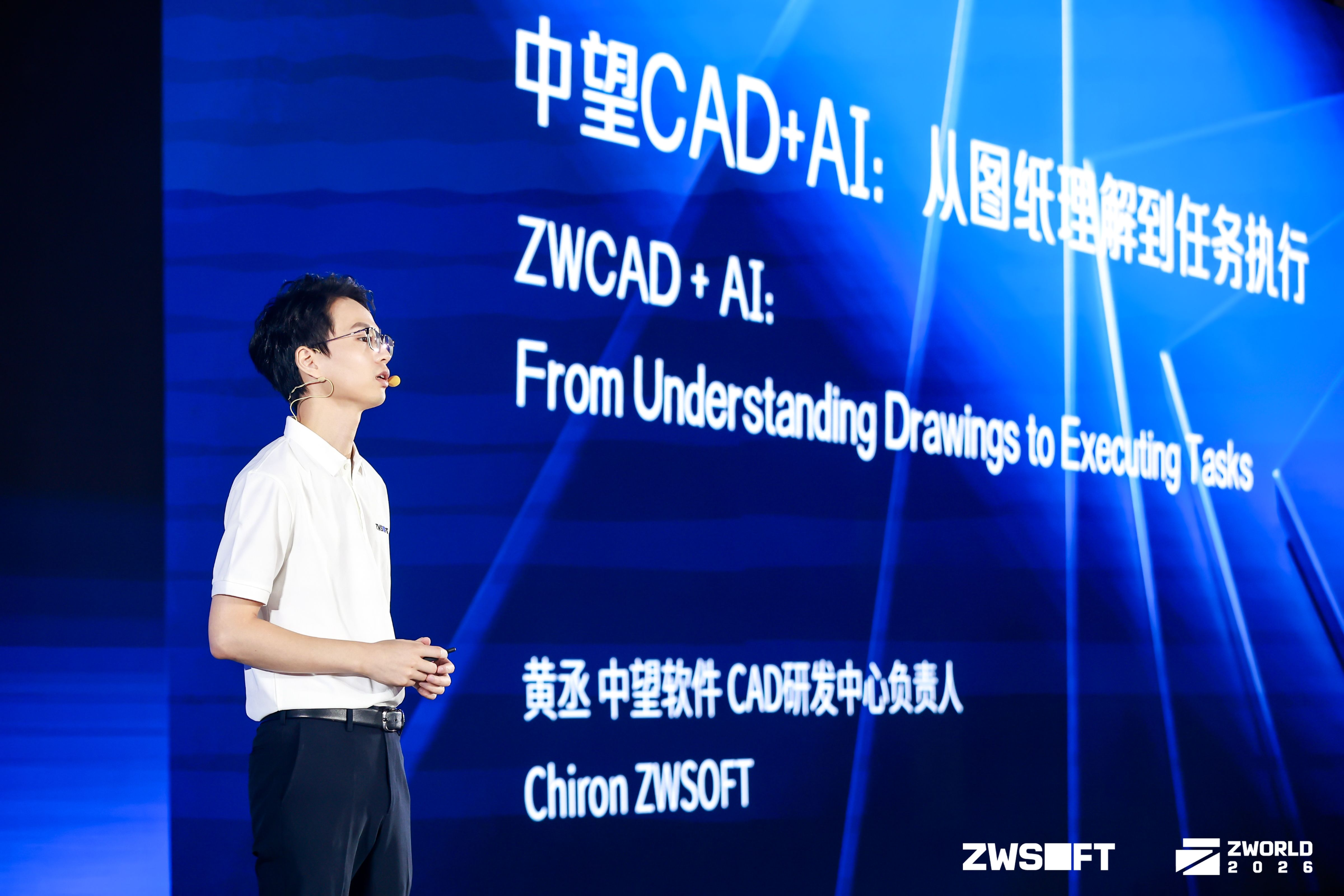 中望软件总经理刘玉峰：没有工业级CAD，就没有工业级AI+CAD