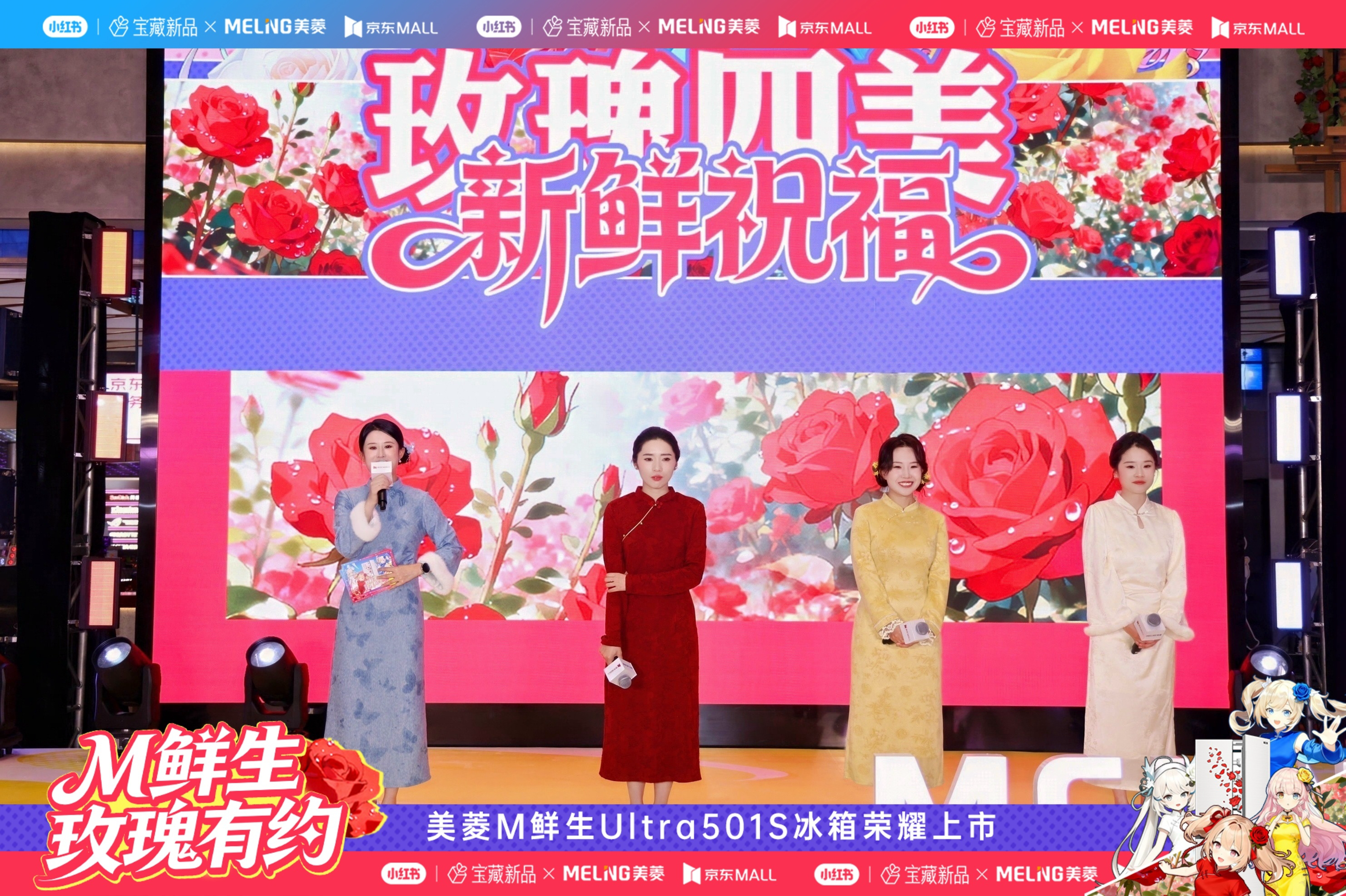 M鲜生宝藏新品重磅亮相 美菱携手京东开启全场景保鲜新纪元