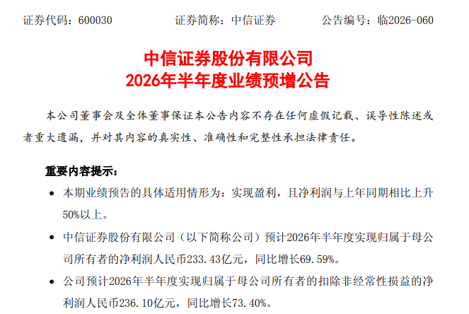 中信证券.png
