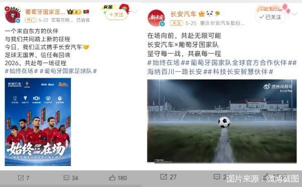 图片来源：微博截图