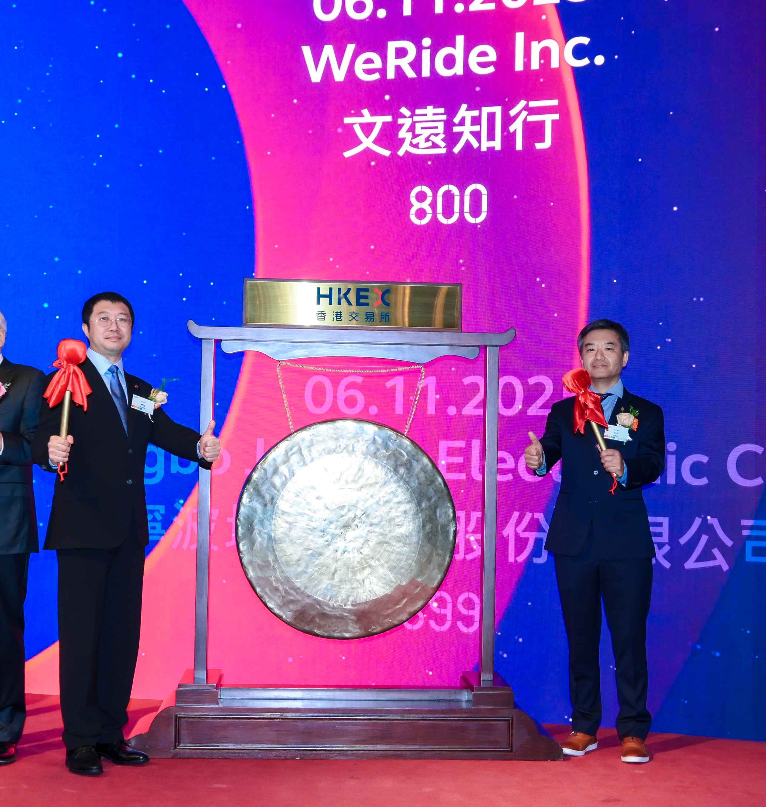 1762394774663859.jpg 文远知行港股敲锣.jpg