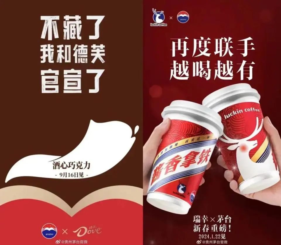 图源：贵州茅台官微