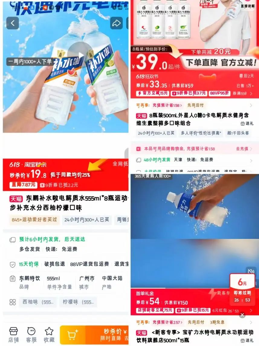 图源：淘宝