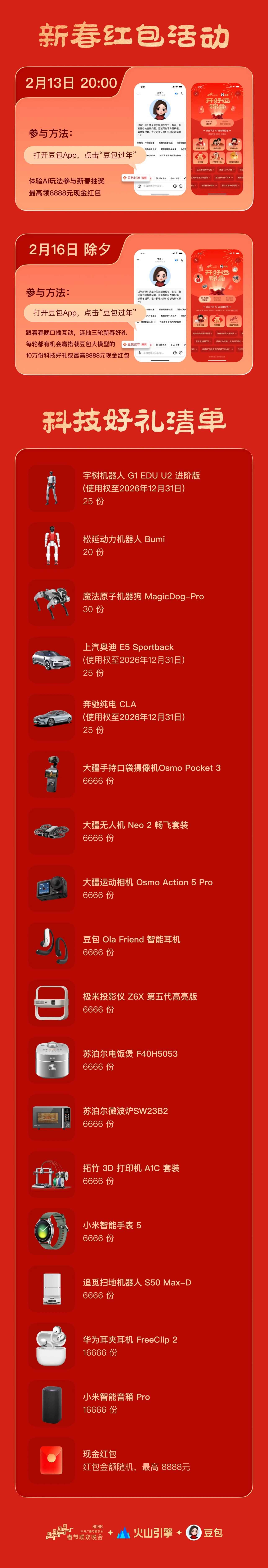 1770702360770315.jpg 微信图片_2026-02-10_134544_058.jpg