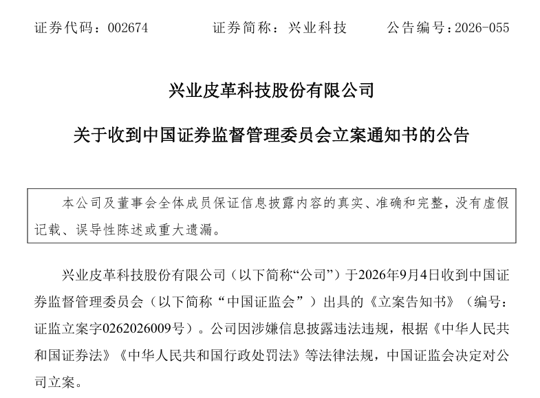 兴业科技.png