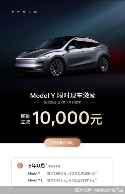 图片来源:特斯拉销售门店