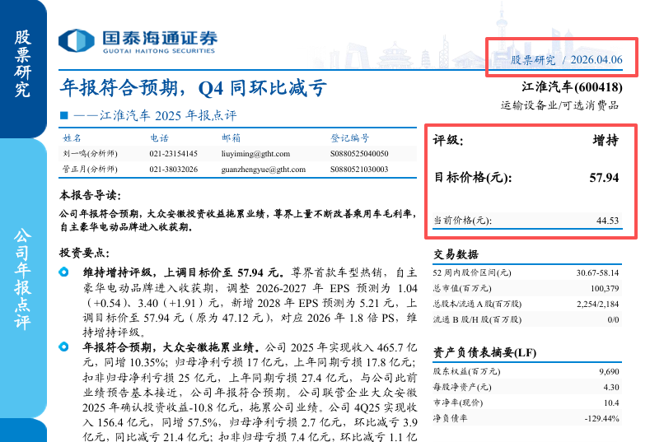 国泰海通.png